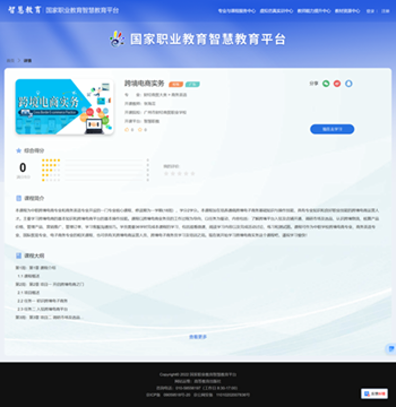在线教育平台建设:构建未来学习空间的关键