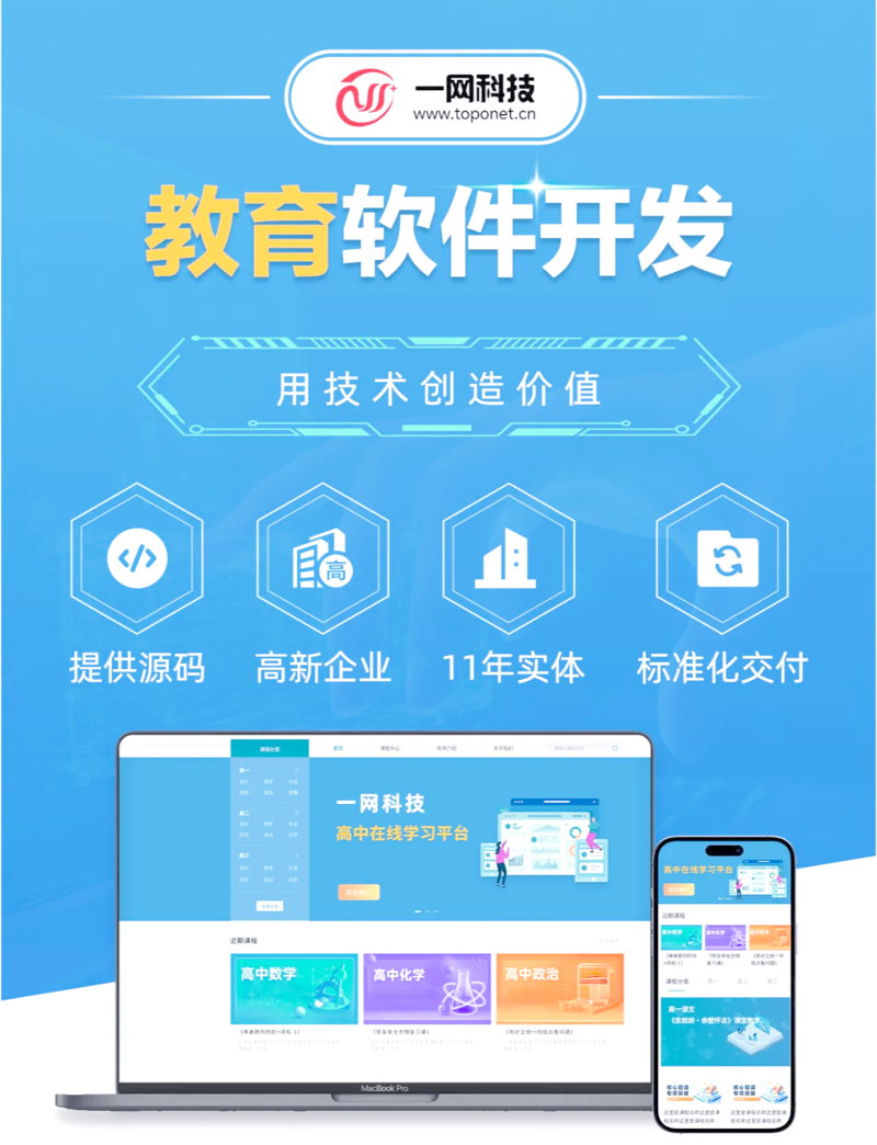 文曦教育科技引领未来智慧学习潮流