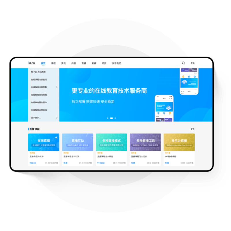 在线教育平台建设：构建未来学习新生态