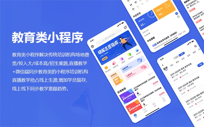教育科技公司引领未来学习革命